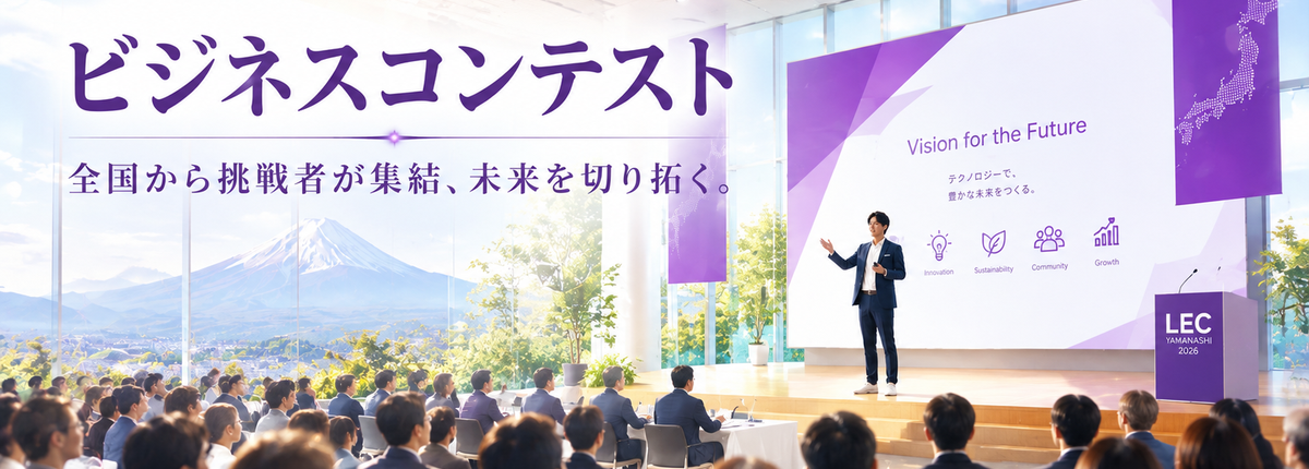 xIB JAPAN AWARD 2026とは—全国の挑戦が山梨に集結